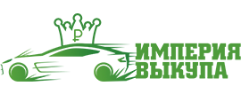 Империя Выкупа