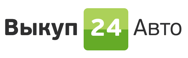 Выкуп24Авто
