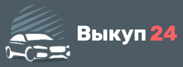 Выкуп 24